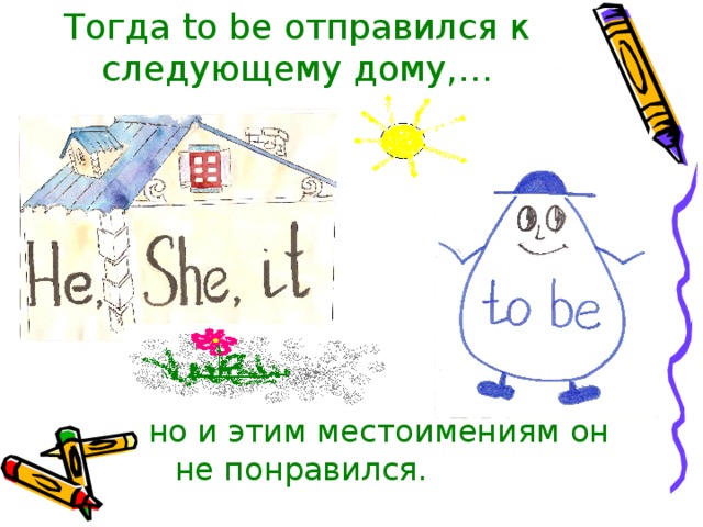 Тогда to be отправился к следующему дому,… но и этим местоимениям он не понравился. 