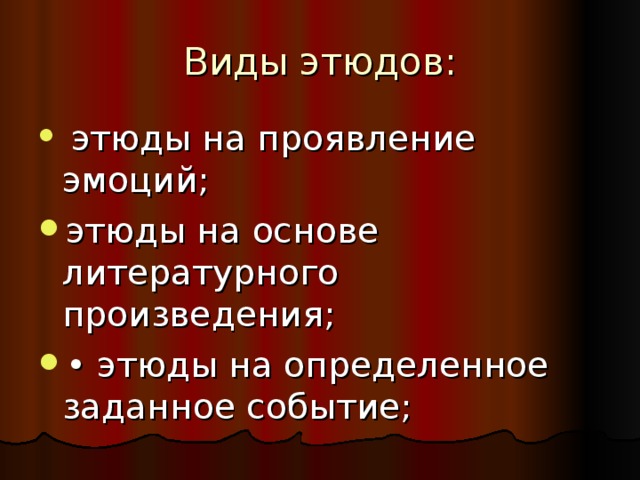 Проявление эмоций в творчестве презентация