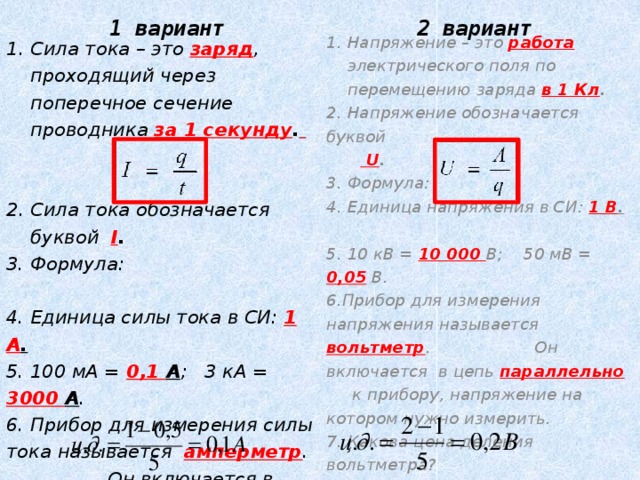 Буква обозначающая работу