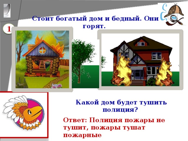 Ответы дом