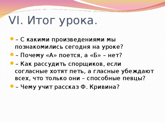 Саша черный живая азбука ф кривин почему а поется а б нет технологическая карта