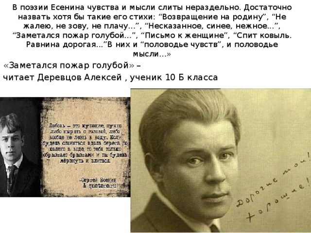 Мне бы женщину белую белую есенин