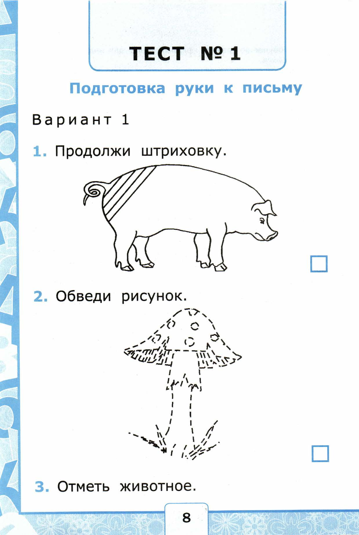 Обучение грамоте 7 лет. Задания по грамоте старшая группа. Задания по обучению грамоте в старшей группе. Задание по обучению грамоте в подготовительной группе. Задание п обучению грамоте.