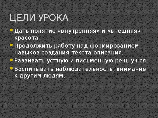 Описать соседа по парте