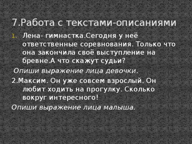 Раскрывает замыслы