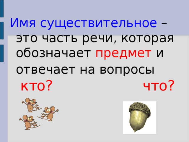 Имя существительное 3 класс распечатать