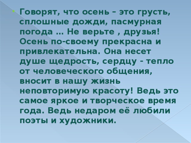 Где то после обеда среди сплошного дождя