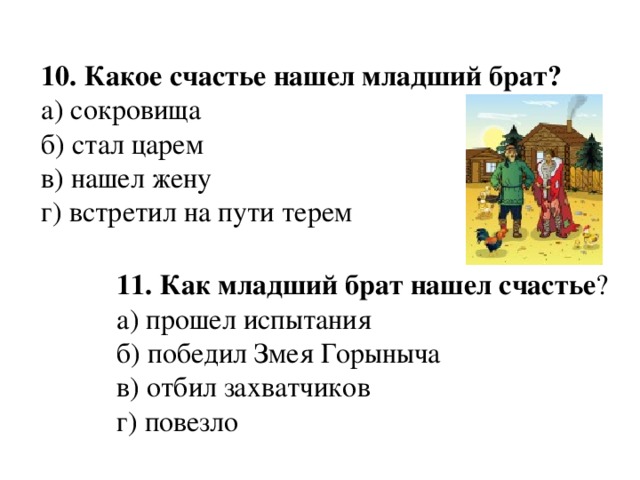 Два брата кратко. План сказки 2 брата толстой. План рассказа два брата. План сказки два брата. План по сказке два брата.