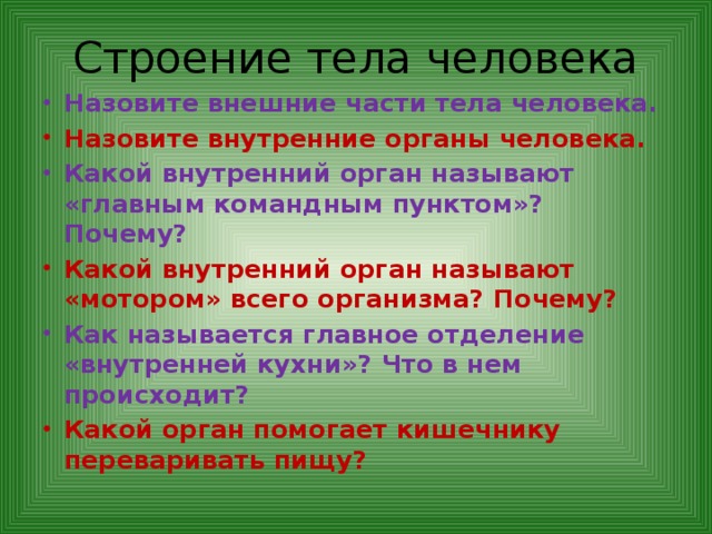 Почему пункты