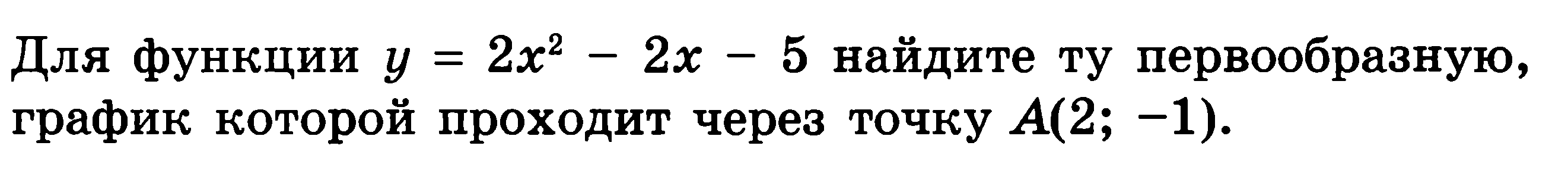 Конспект урока по алгебре в 11 классе по теме 