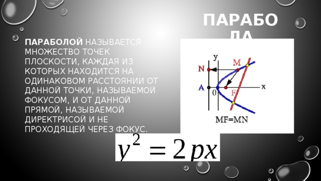 Расположены на одинаковом расстоянии от