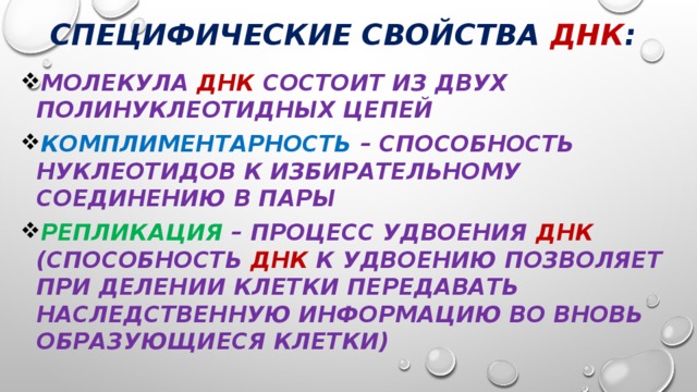 Днк способности