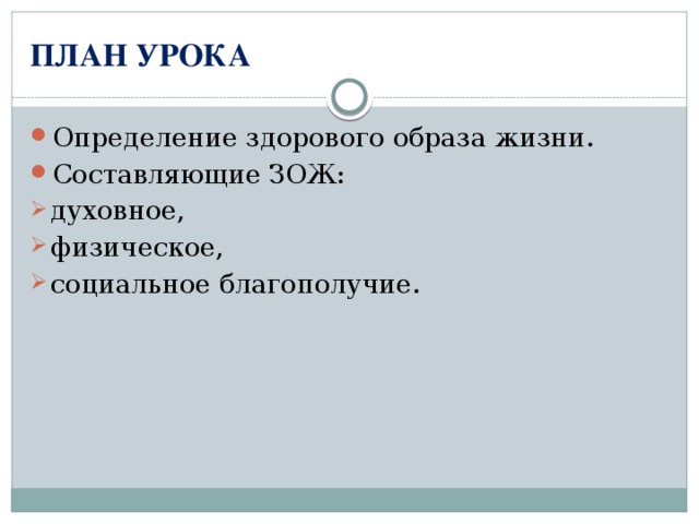 какой образ поведения человека обеспечивает формирование человека социального благополучия. Смотреть фото какой образ поведения человека обеспечивает формирование человека социального благополучия. Смотреть картинку какой образ поведения человека обеспечивает формирование человека социального благополучия. Картинка про какой образ поведения человека обеспечивает формирование человека социального благополучия. Фото какой образ поведения человека обеспечивает формирование человека социального благополучия