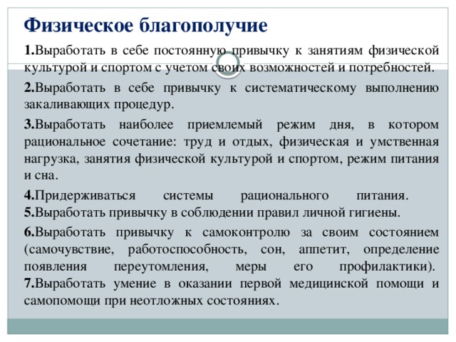 какой образ поведения человека обеспечивает формирование человека социального благополучия. Смотреть фото какой образ поведения человека обеспечивает формирование человека социального благополучия. Смотреть картинку какой образ поведения человека обеспечивает формирование человека социального благополучия. Картинка про какой образ поведения человека обеспечивает формирование человека социального благополучия. Фото какой образ поведения человека обеспечивает формирование человека социального благополучия
