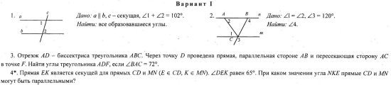 Прямые мн параллельны. Прямая Ek является секущей. Прямая Ek является секущей для прямых CD. Прямая является секущей для прямых СД И мн. Прямая мн является секущей для прямых.