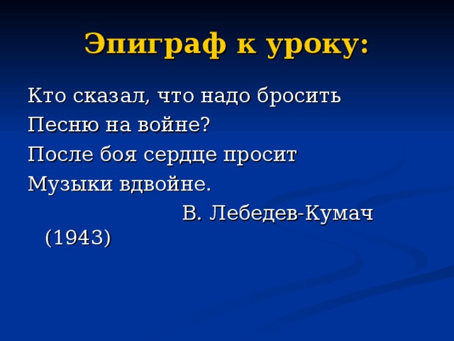 Сердце просит музыки
