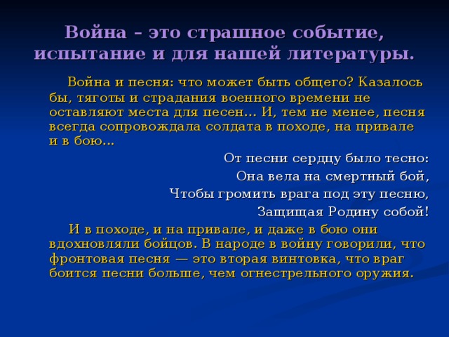 Мировое хозяйство определение. Исполнительный план песни. Исполнительный план песни. План отзыва на песню. Анализ музыки.