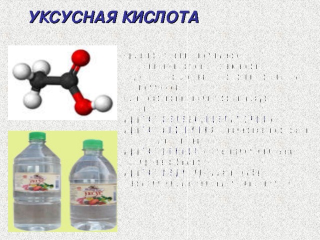 Эфир муравьиной кислоты и метанола. Муравьиная кислота метилформиат. Эфир муравьиной кислоты. Сложный эфир муравьиной кислоты. Метилметаноат формула.