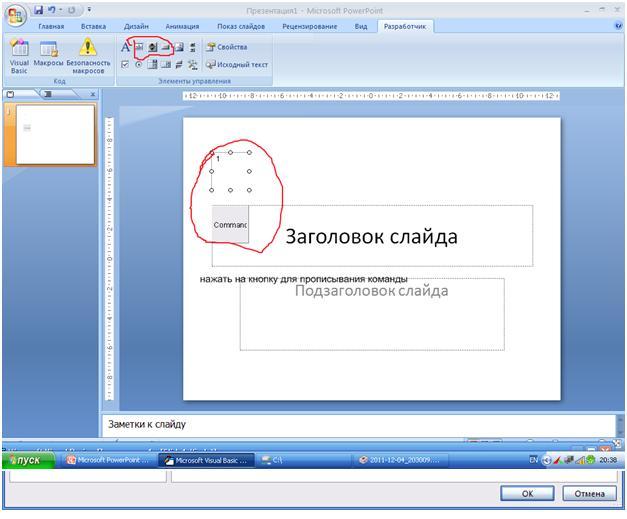 Тест в презентации powerpoint с выбором ответа шаблон