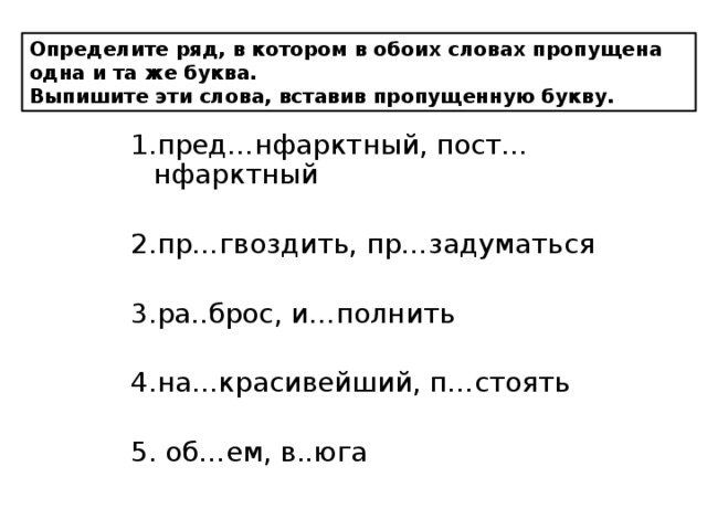 Пред нфарктный вз мать. Пред..нфарктный.