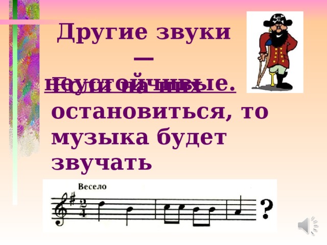 Урок музыки 2 класс два лада презентация