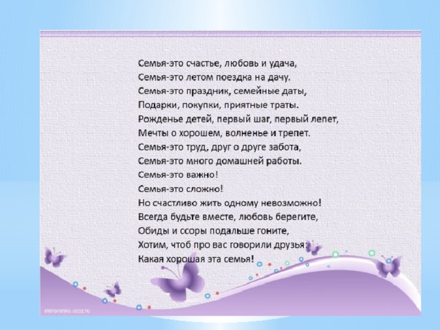 Говорила мама слова. Семейный очаг стихи. Слова для семейного очага на свадьбе. Стихи про семейный очаг на свадьбу. Слова матери на свадьбе семейный очаг.