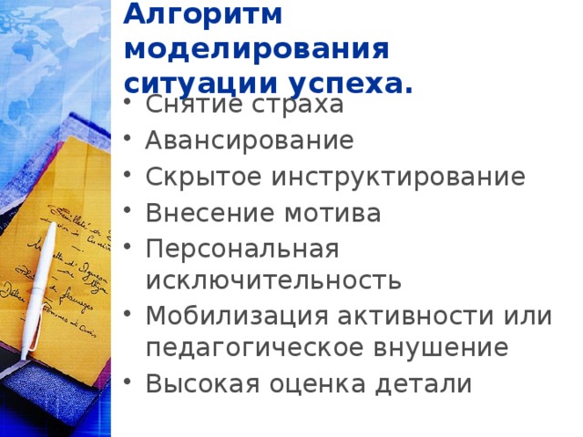 Моделирование ситуации