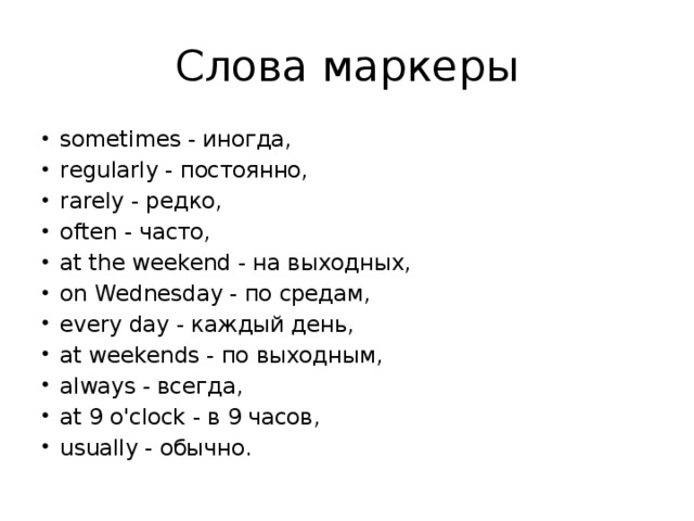 Future слова указатели. Future simple маркеры времени. Фьюче Симпл слова маркеры. Слова помощники Future simple.