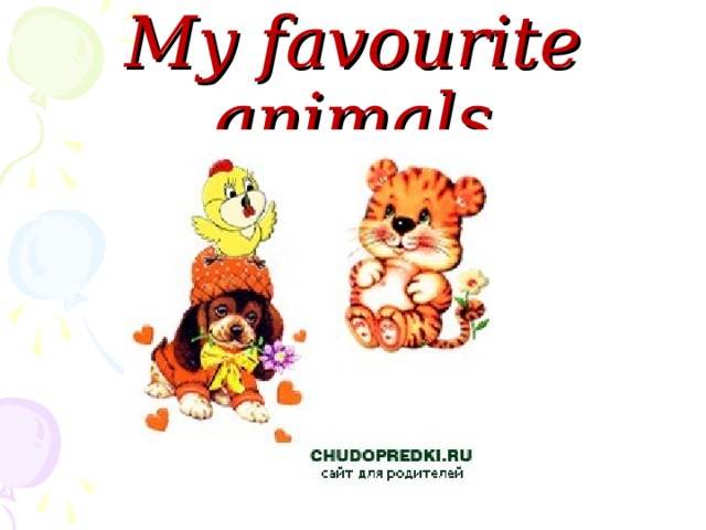 My favourite animals 