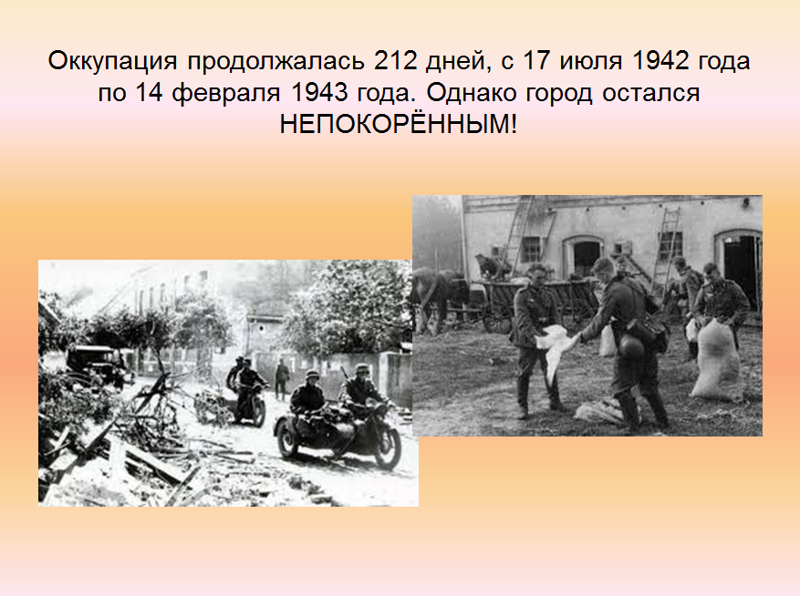 Принцип оккупации. Освобождение Луганска 14 февраля 1943. 14 Февраля 1943 освобожден Ворошиловград Луганск. Освобождение Луганска от немецко-фашистских. 14 Февраля день освобождения Луганска от фашистских.