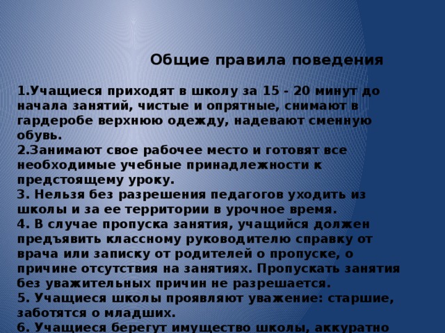 Как представиться родителям классному руководителю в вайбере