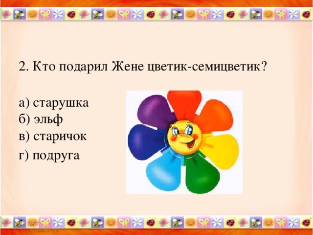 Технологическая карта по сказке цветик семицветик старшая группа в таблице