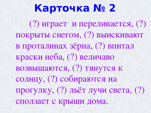 Сочинение 3 класс по картине к ф юон конец зимы полдень 3 класс