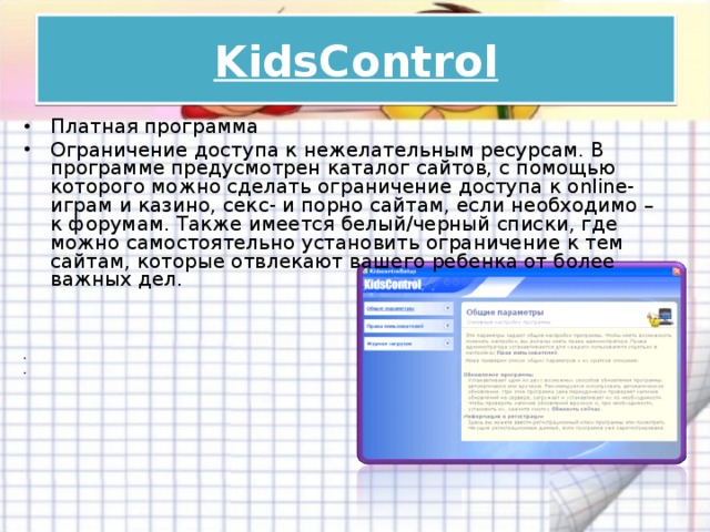 KidsControl