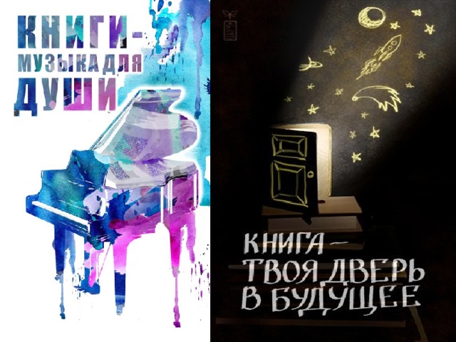 Твоя книга. Книга твоя дверь в будущее. Книга твоя дверь в будущее плакат. Картинка книга твоя дверь в будущее.