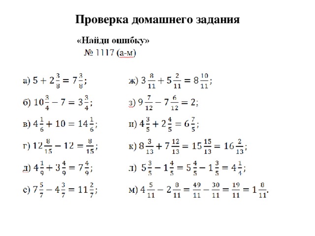 Задачи по смешанными числами решение задачи по спросу и предложения с решениями