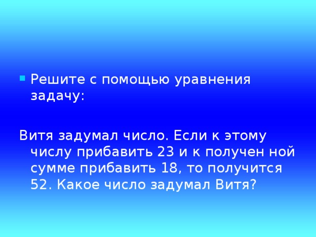 Коля задумал число если его увеличить в 2 4 раза