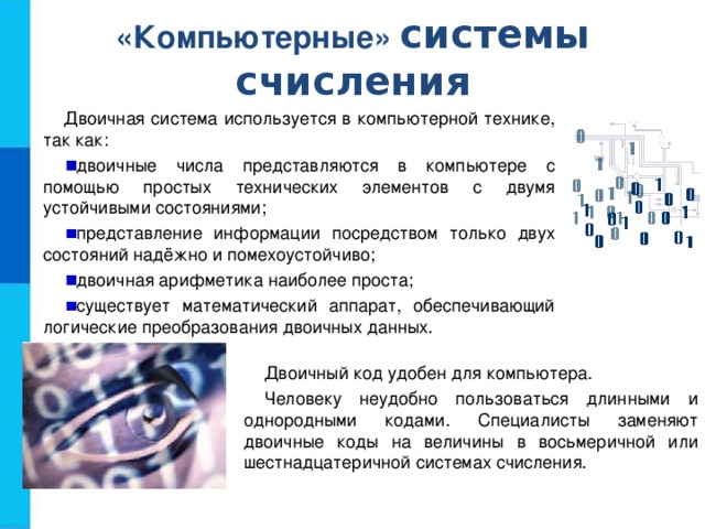 Интерфейс в котором компьютерные объекты представляются небольшими рисунками