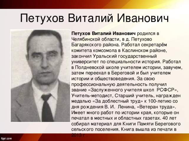 Жил был паук у него был ноутбук он печатал и писал и картины рисовал