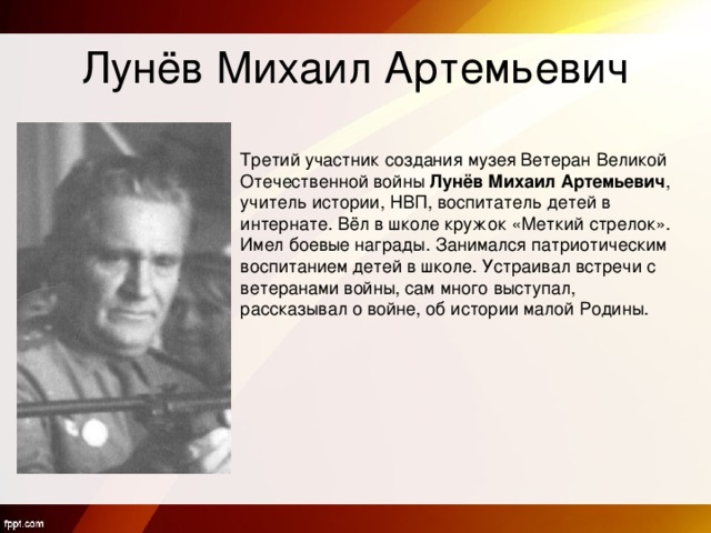 Третий участник. Михаил Артемьевич муравьёв фото. Михаил Артемьевич Лаптев. Слободяник, Александр Артемьевич. Михаил Артемьевич муравьёв 1918.