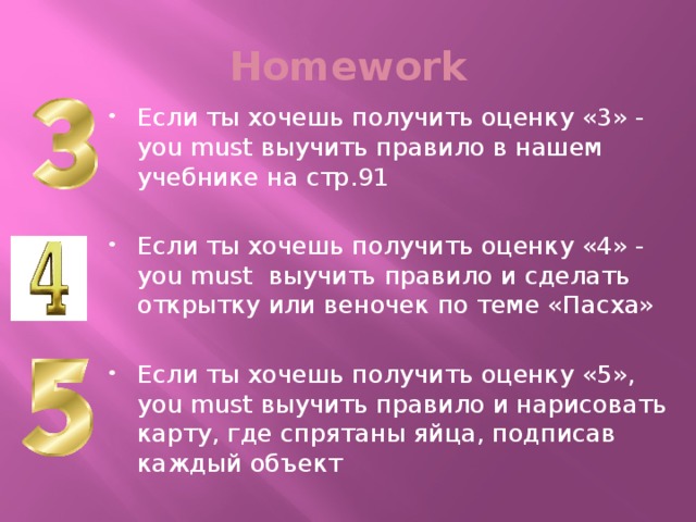 Homework
