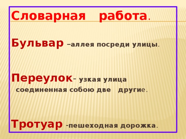 Барто веревочка презентация 2 класс школа россии