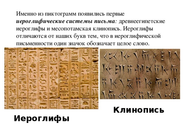 Составьте и запишите план текста из трех пунктов о том как возникла письменность