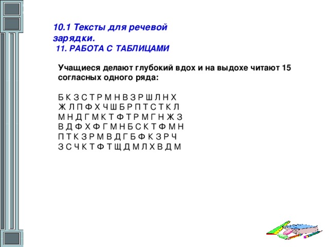 Среди предложений 15 17 найдите предложение которое соответствует данной схеме вдох выдох