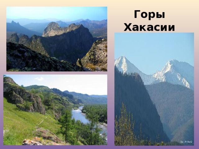 Горы Хакасии 