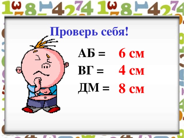 См аб