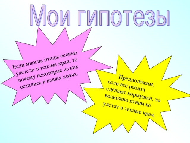 что страшней для птиц зимний холод или голод. Смотреть фото что страшней для птиц зимний холод или голод. Смотреть картинку что страшней для птиц зимний холод или голод. Картинка про что страшней для птиц зимний холод или голод. Фото что страшней для птиц зимний холод или голод