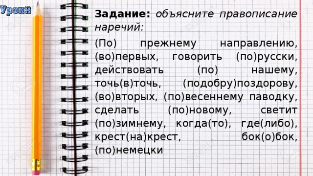 По прежнему или по прежнему