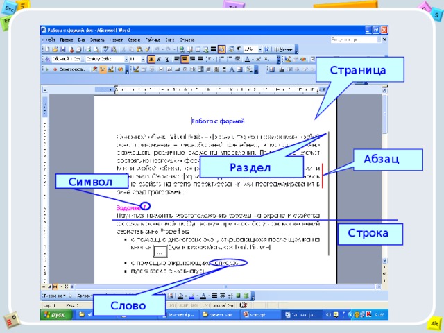 Простой редактор word