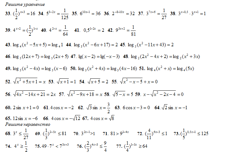 6x 11x 0. 6log11. 11log11 x2+x 20 12+log11 x+5 11x 4. Log14(x+2)+log14(x+7)=1. Log4(2-x)-log14(2-x).